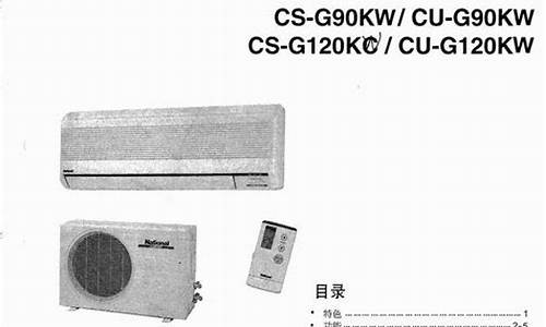 包头空调维修手册_包头安装空调师傅的电话是多少