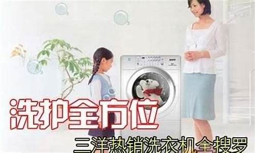 合肥三洋洗衣机操作员招聘_合肥三洋洗衣机客服电话