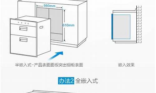 灶台下消毒柜尺寸标准_灶台下消毒柜尺寸