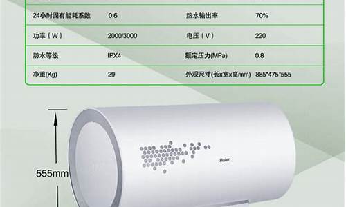 80升电热水器功率_80升电热水器功率一天24小时多少