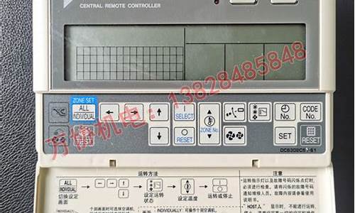 空调集中控制器面板_空调集中控制器