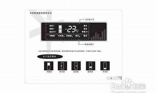 容声冰箱显示屏说明书_容声冰箱显示板多少钱