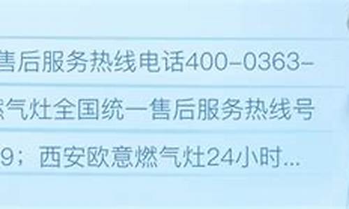 欧意燃气灶维修热线_西安欧意燃气灶售后维修