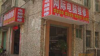 维修电脑附近门店