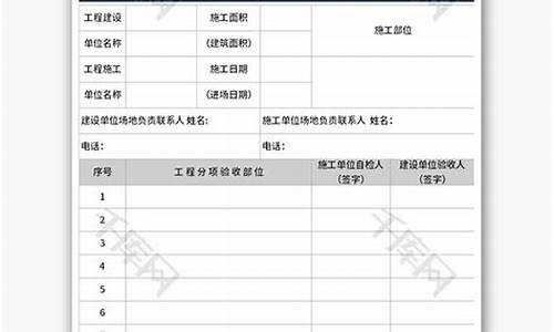 空调清洗保养验收单_空调清洗保养验收单怎么写