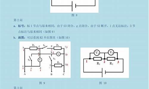 冰箱电路图初三物理_冰箱电路图初中