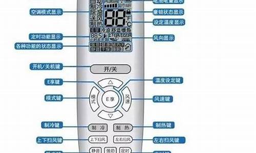 gree空调模式设置_gree空调的模式